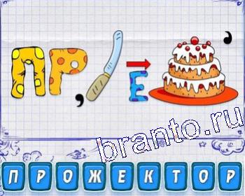 дом, рыба, нота