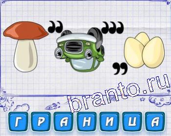 облако, Н, очки