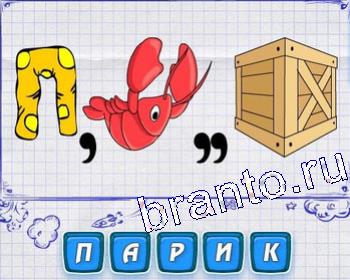 болт, робот, К, А