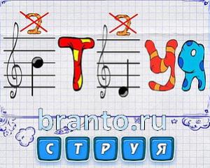 Ребусмания прохождение все уровни: тарелка, куртка