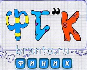 Ребусмания Уровень 607: стул, цветок, ТЫ