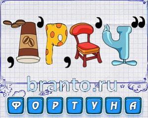 ребусмания Уровень 610 - флаг, винт