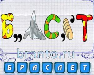 ребусмания ответы: хоккей