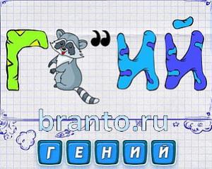 ребусы: тарелка, И, О, яйца