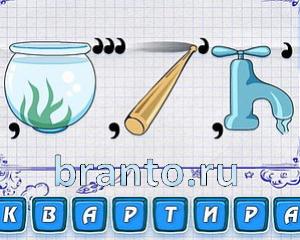 ребусы ответы: Ю, кубик