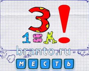 ребусы: буквы ОГ на Л