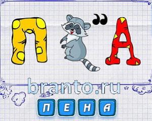 ребус саи, дома