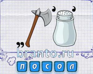 Ребусмания прохождение: 3 буквы