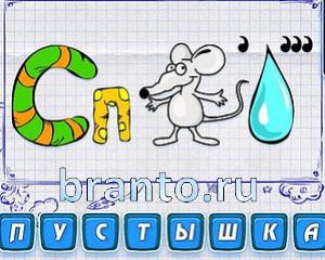 ребус: И, С, Т, М