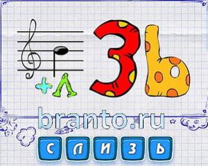 ребусмания Уровень 631: гриб, кофе, А, И