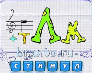 дом, рыба, нота