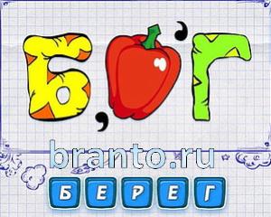 ребусмания ответ на 338 уровень: вилка, вишня, А