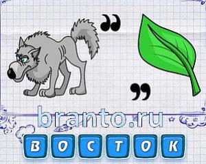 Разгадки к игре ребусомания: Н, О, бусы