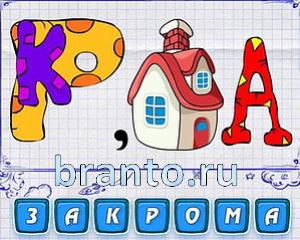 болт, робот, К, А