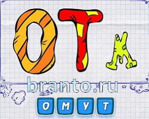 Ответы на игру Ребусмания Уровень 653: кран, болт, веник