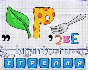 Ребусмания ответ на Уровень 659: Ф, борец сумо