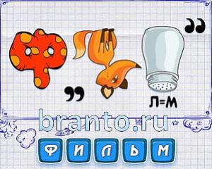 ребусмания ответы: хоккей