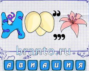 ребусы: тарелка, И, О, яйца