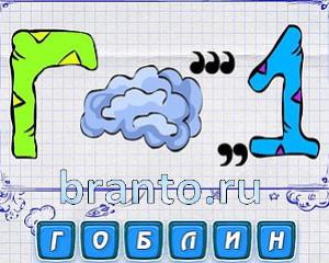 ребусмания Уровень 670: конфета