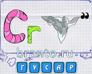 ребусы ответы: Ю, кубик