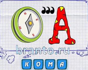 буквы З, К, А