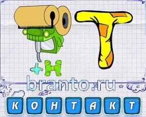 ребус саи, дома