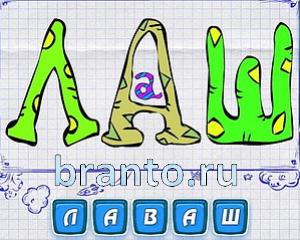 ребус: И, С, Т, М