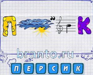 контакти ігра Ребусмания відповіді: трактор, Й, веер