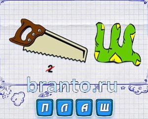 ребусмания Уровень 685: Ж, телефон, коза