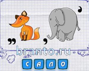 ребусмания ответ