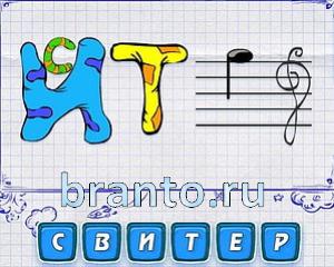 облако, Н, очки