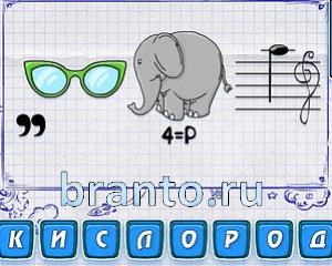 ребусы: волк, О