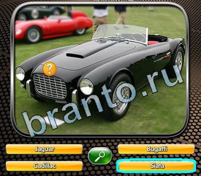 ответы на игру Угадай авто в одноклассниках Уровень 121