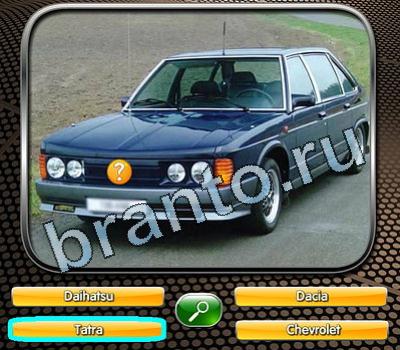 Решения на игру Угадай авто Уровень 123