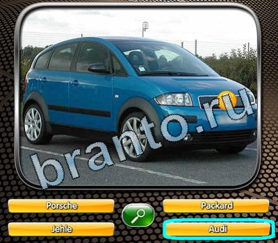 ответы к игре Угадай авто Уровень 125