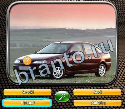 Угадай авто игра ответы в одноклассниках Уровень 127