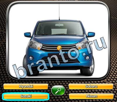 Угадай авто решения Уровень 132