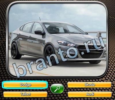 Угадай авто игра ответы Уровень 133