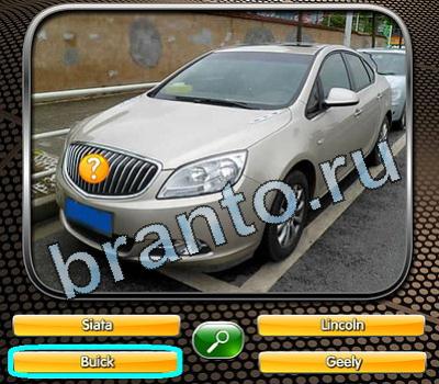 Игра Угадай авто подсказки Уровень 138