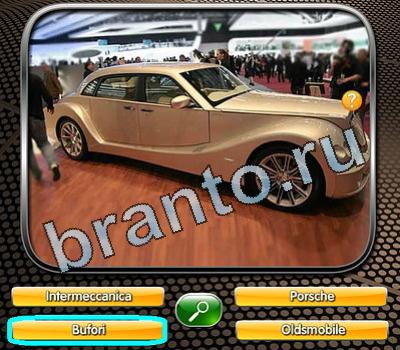 Угадай авто игра подсказки Уровень 144