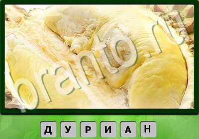 Подсказки на игру Король слов Тест IQ Уровень 152