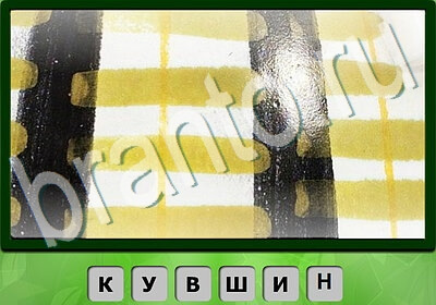 Король слов Тест IQ игра ответы ВКонтакте Уровень 157