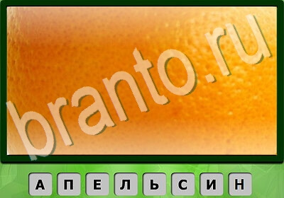 Король слов Тест IQ решения Уровень 162