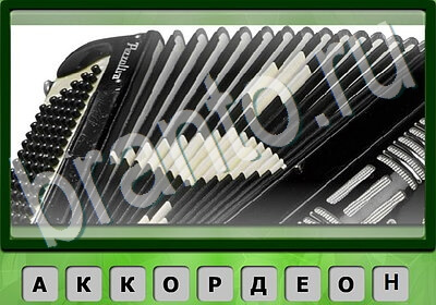 Король слов Тест IQ игра подсказки Уровень 164