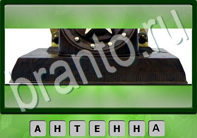 Король слов Тест IQ ответы в картинках Уровень 166