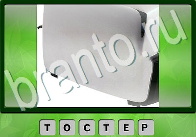 игра Король слов Тест IQ ВК ответ на Уровень 170