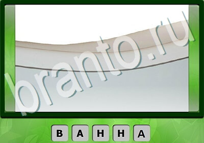 Король слов Тест IQ решения Уровень 172