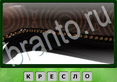 игра Король слов Тест IQ помощь Уровень 179