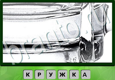 игра Король слов Тест IQ ответ на Уровень 180