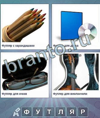 карандаши, CD-диск, очки, гитара (музыкальный инструмент)